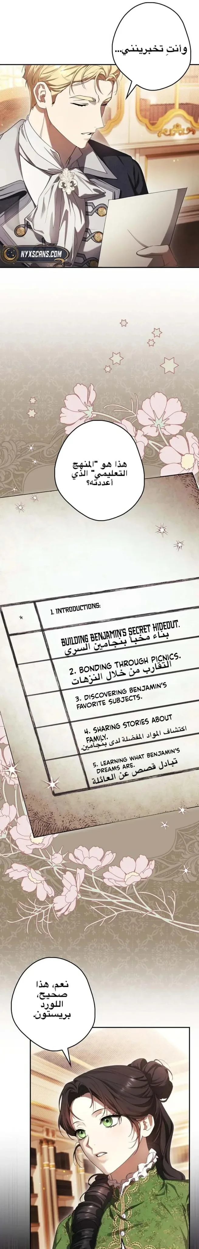 الصفحة 27