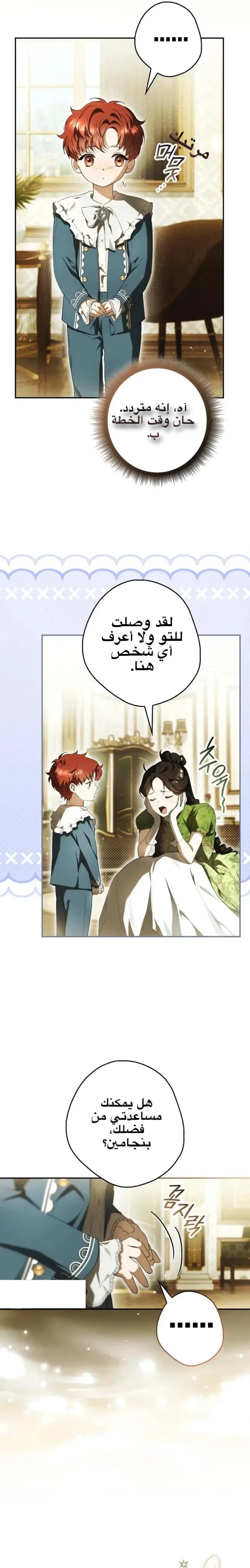 الصفحة 21