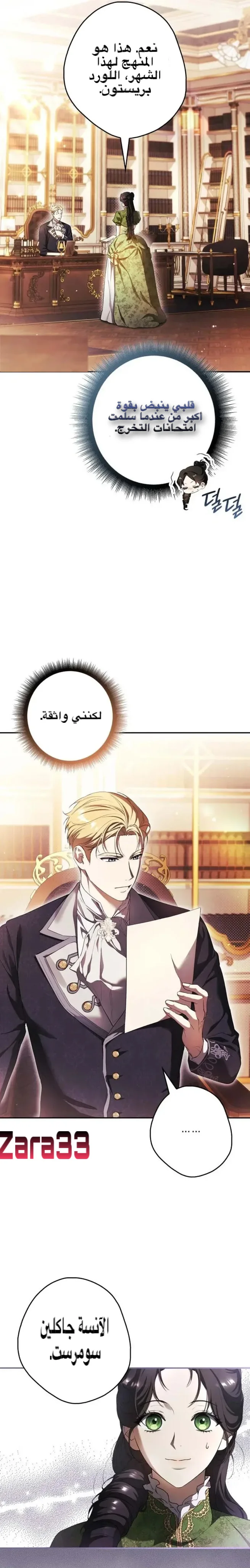 الصفحة 25