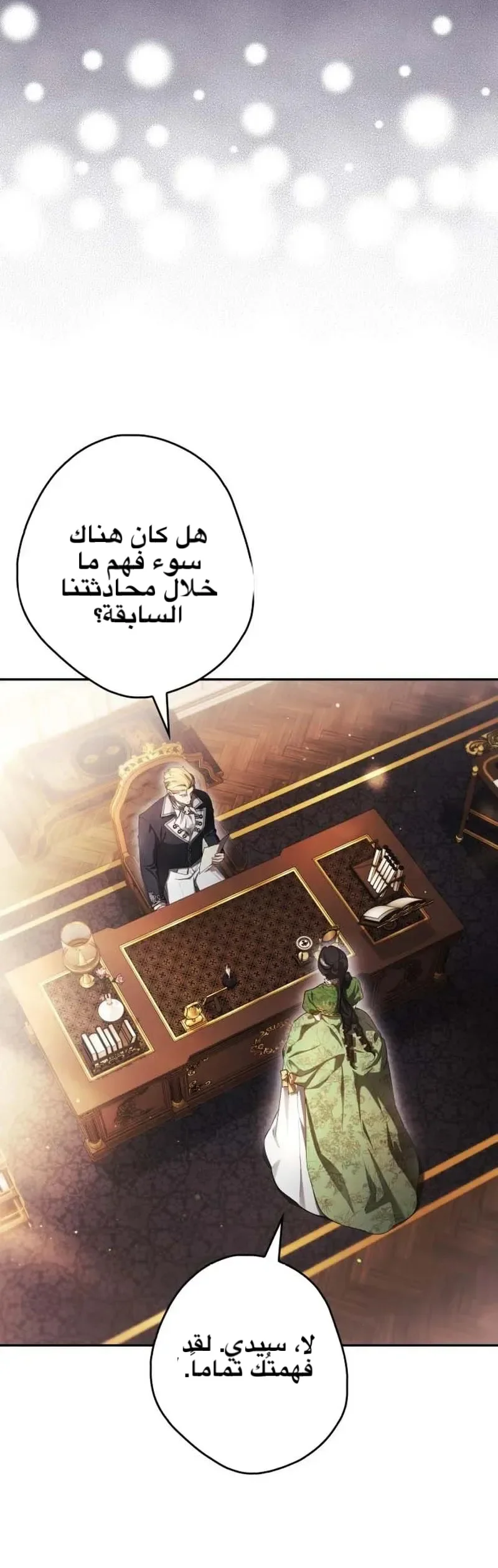 الصفحة 26
