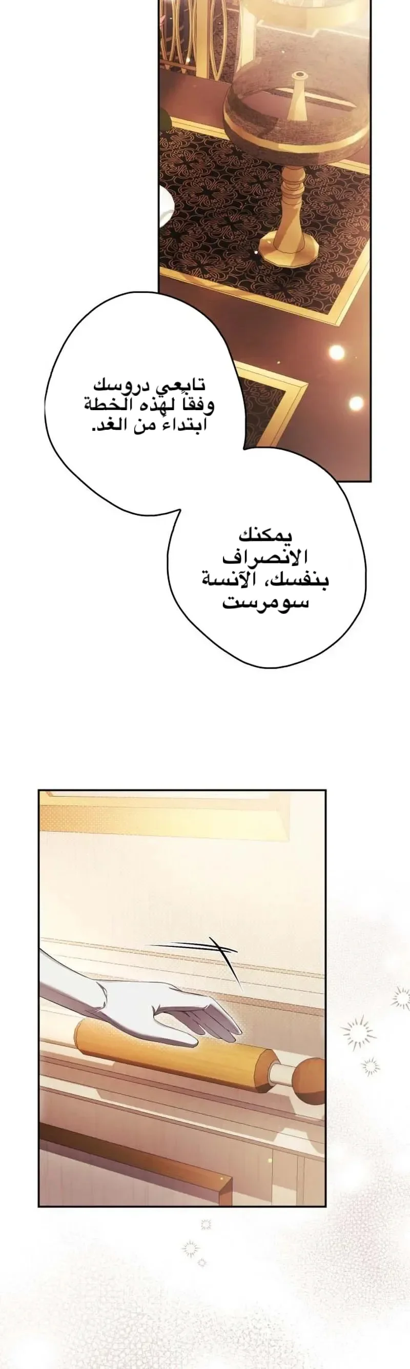 الصفحة 34