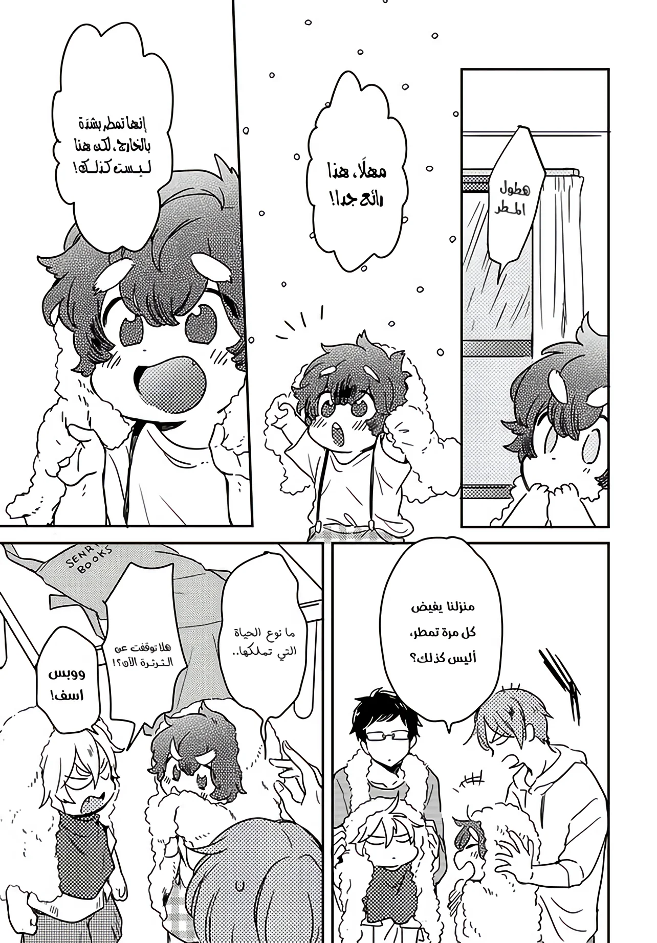الصفحة 6