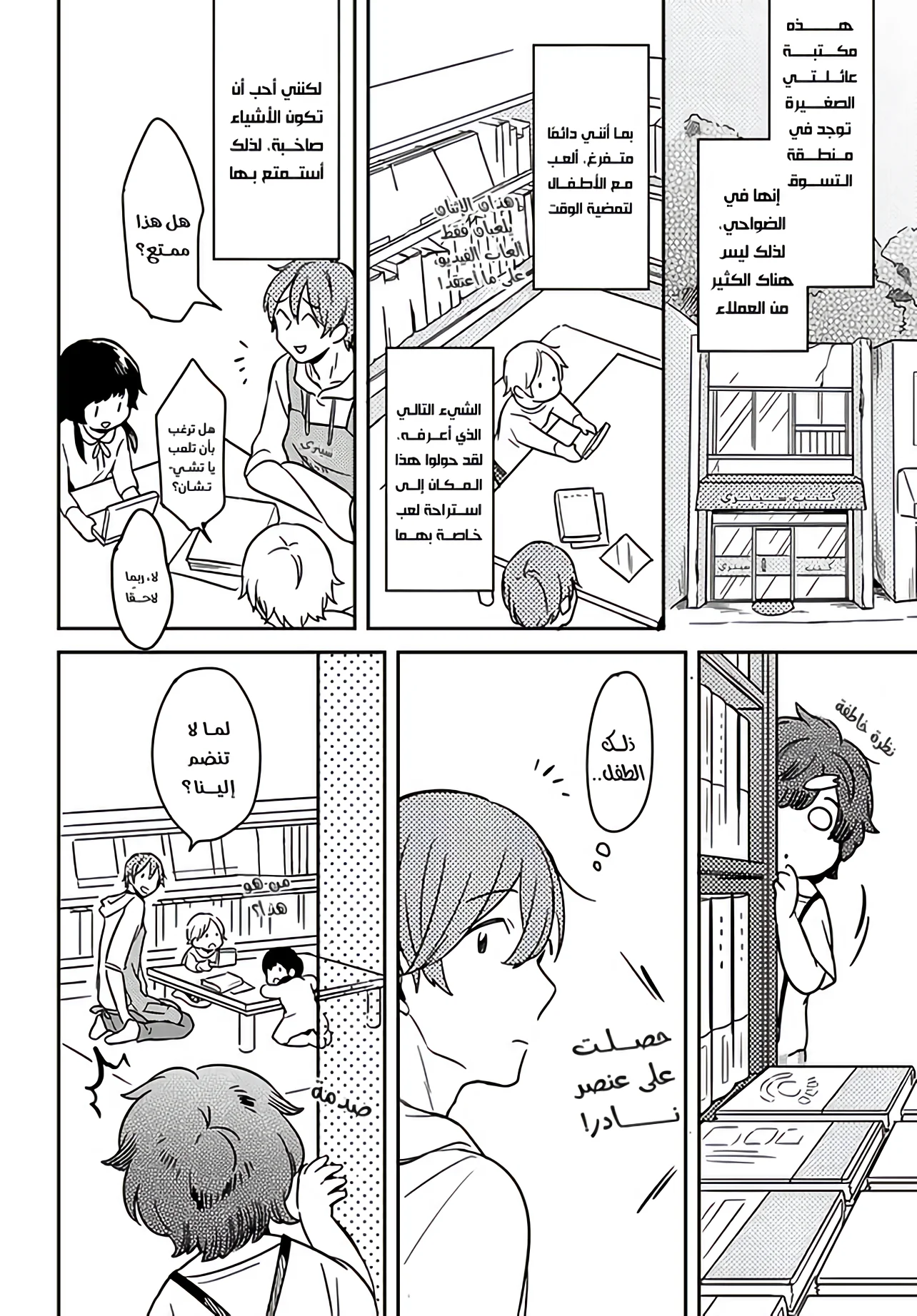 الصفحة 7