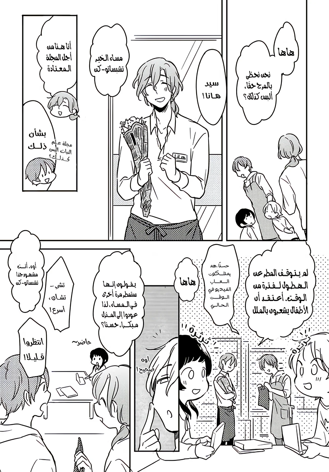 الصفحة 35