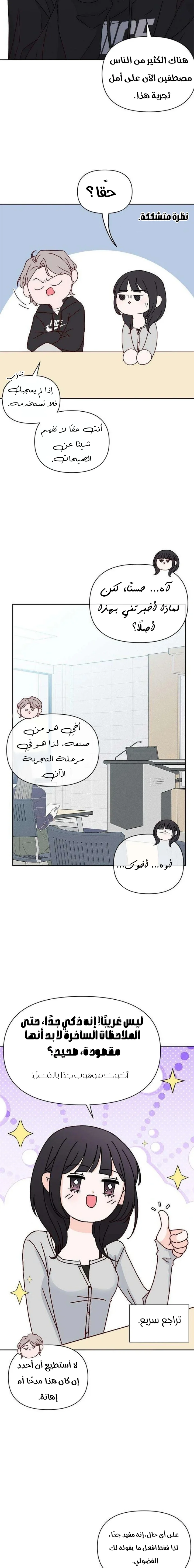 الصفحة 7