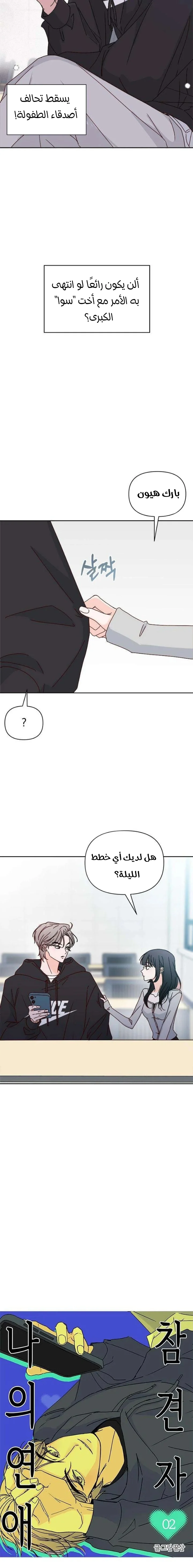 الصفحة 9
