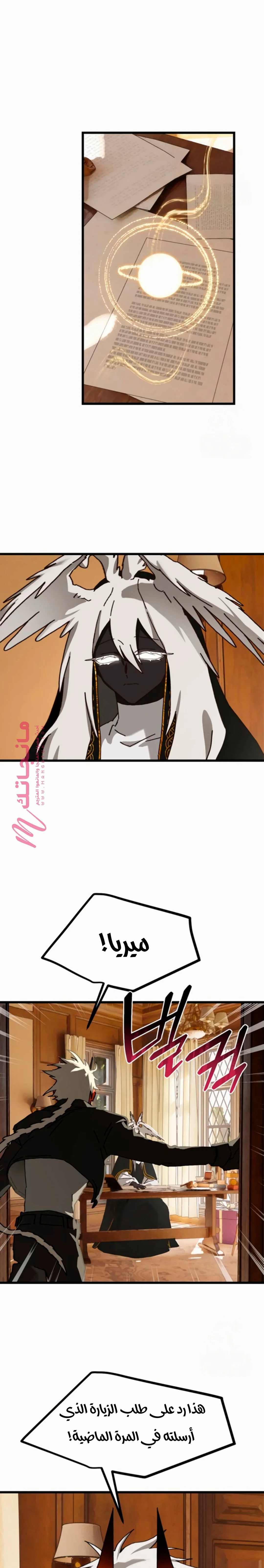 الصفحة 7
