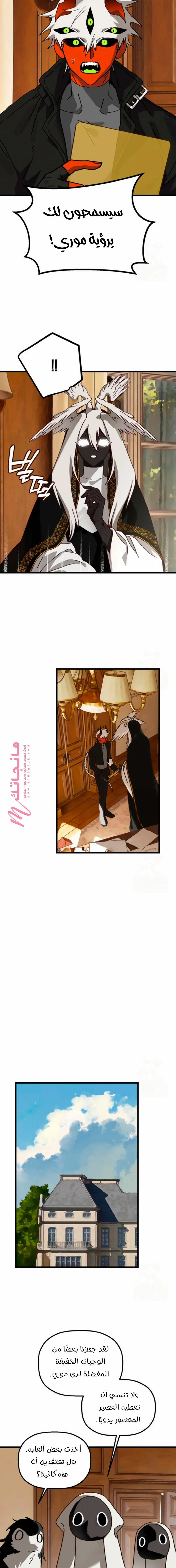 الصفحة 8