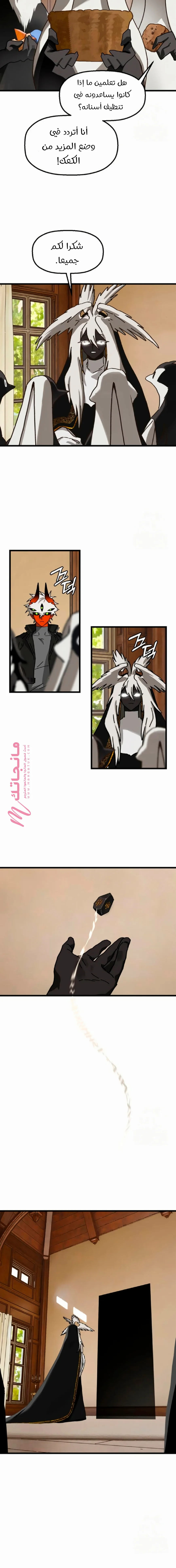 الصفحة 9