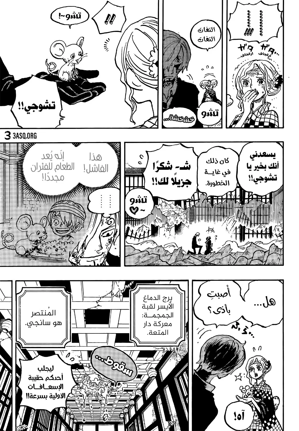 الصفحة 4