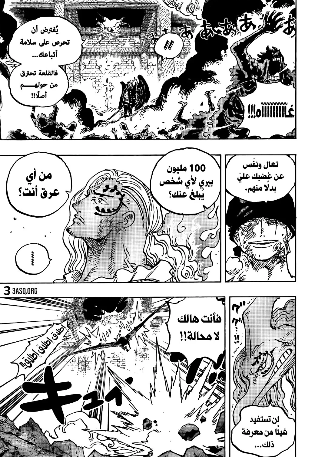 الصفحة 8