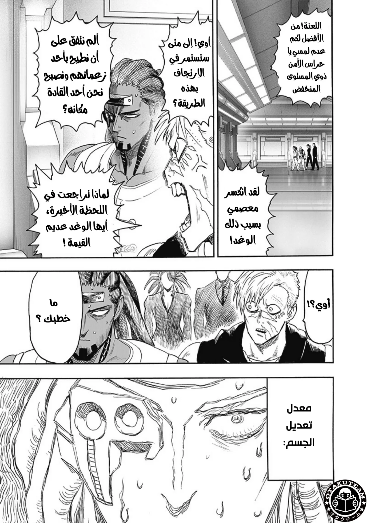 الصفحة 4