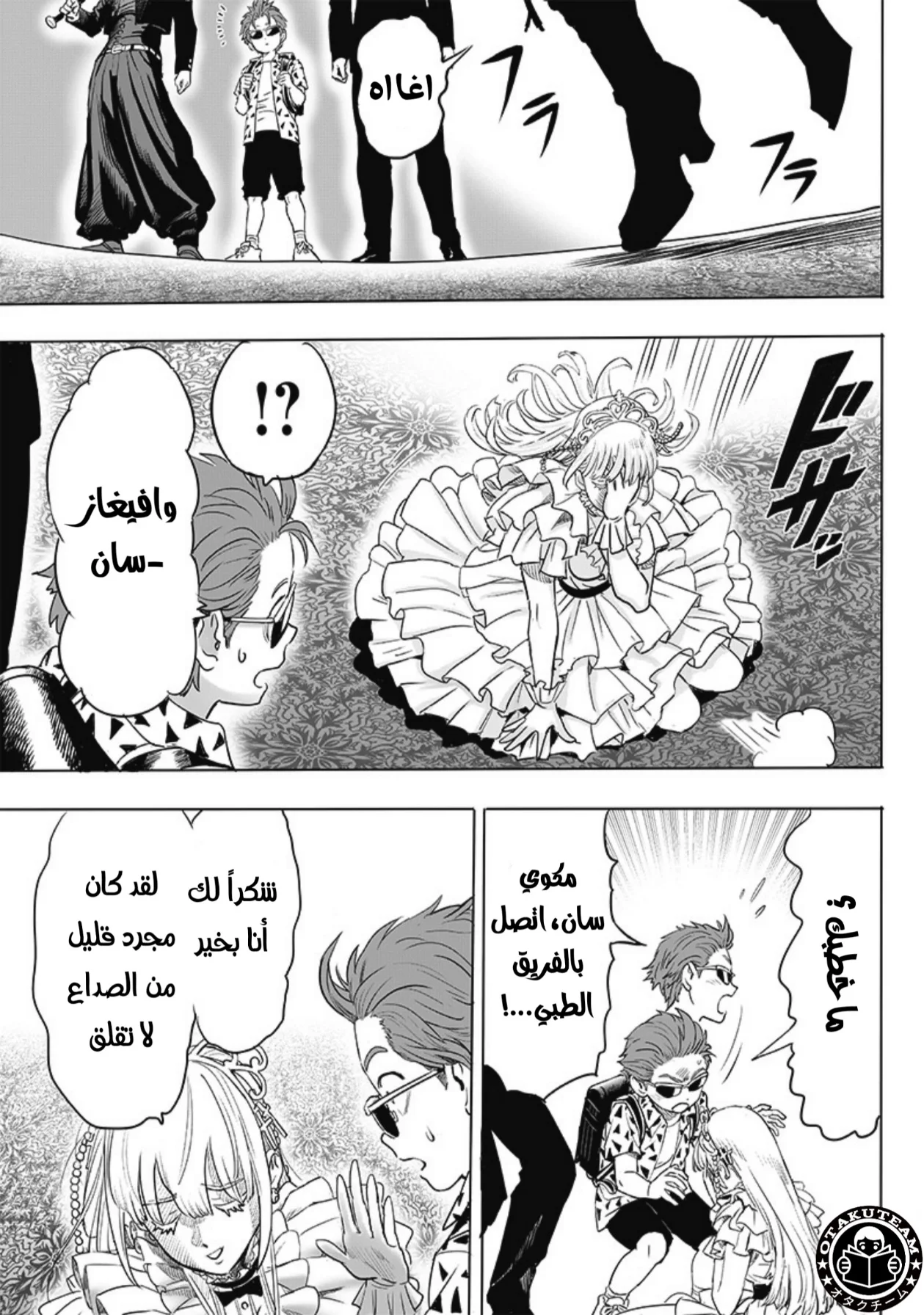 الصفحة 6