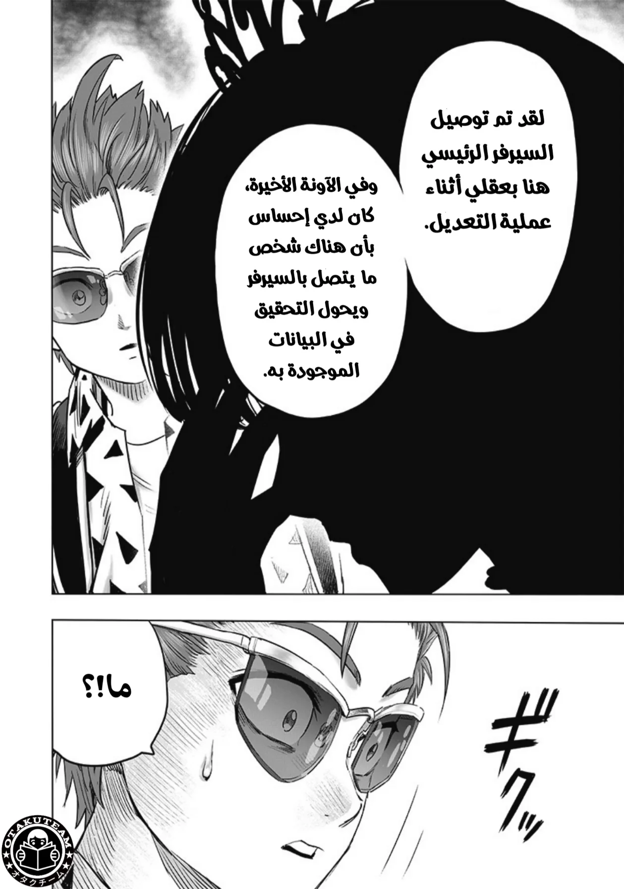 الصفحة 7