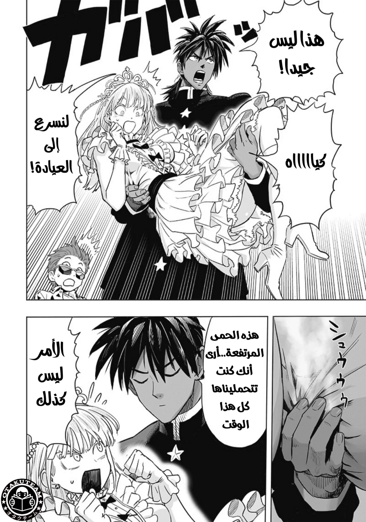الصفحة 9