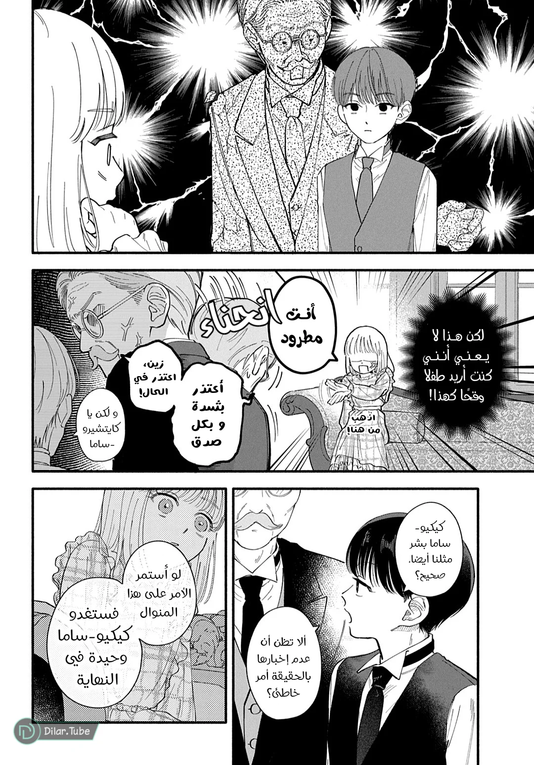الصفحة 5