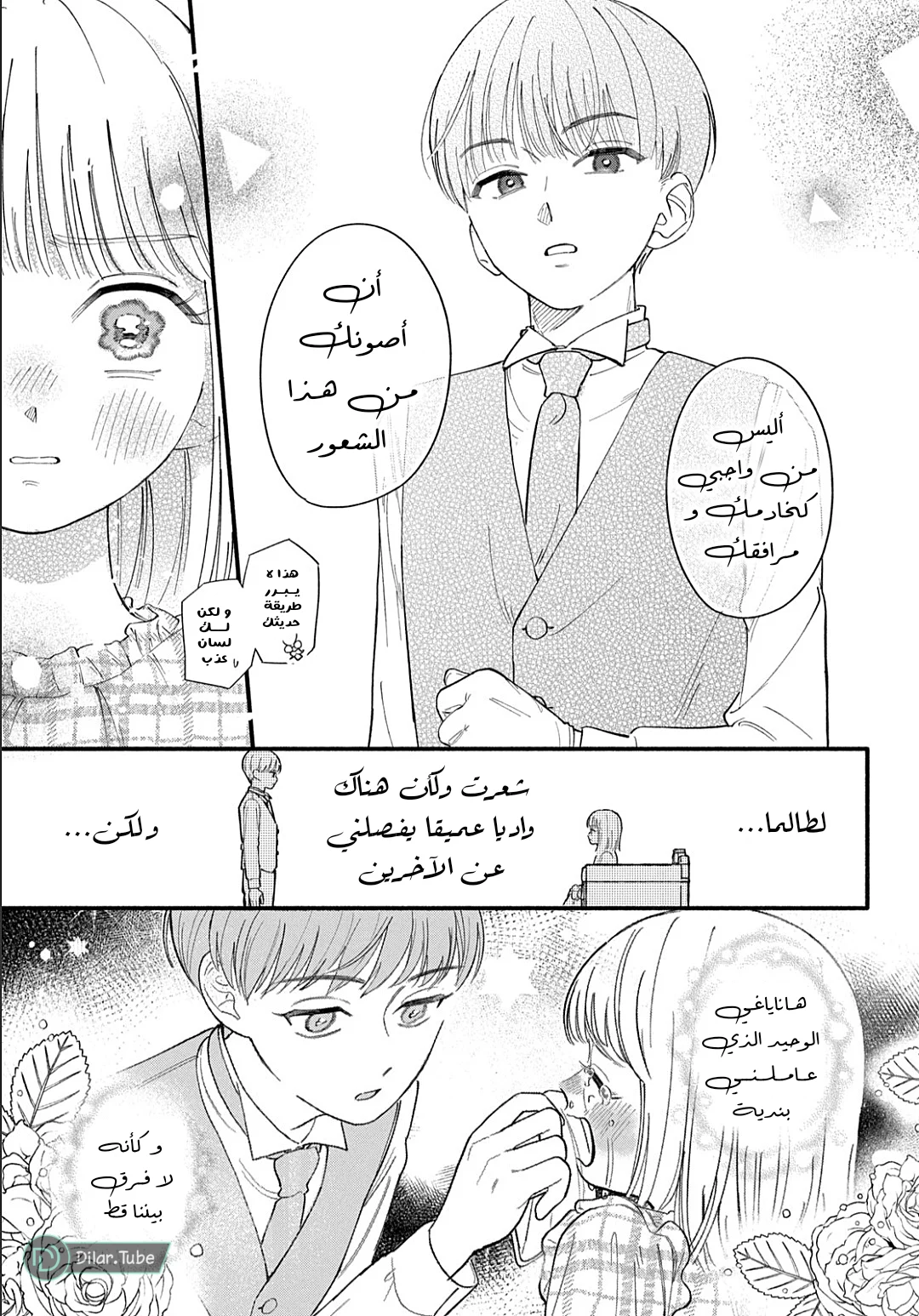 الصفحة 6