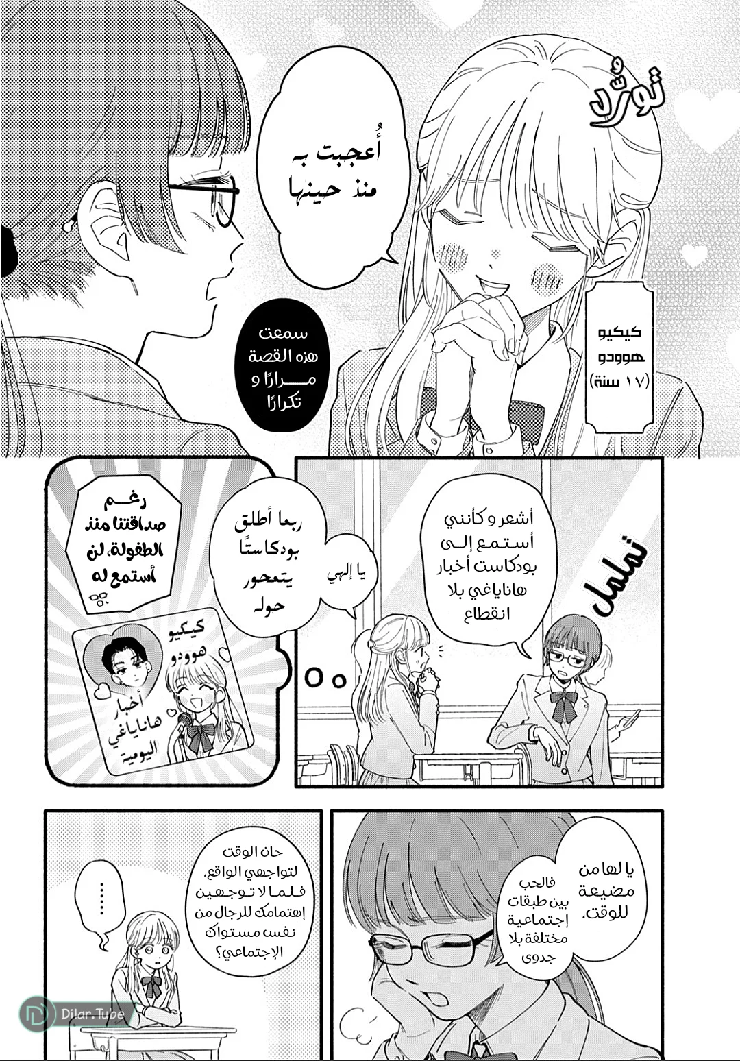 الصفحة 7