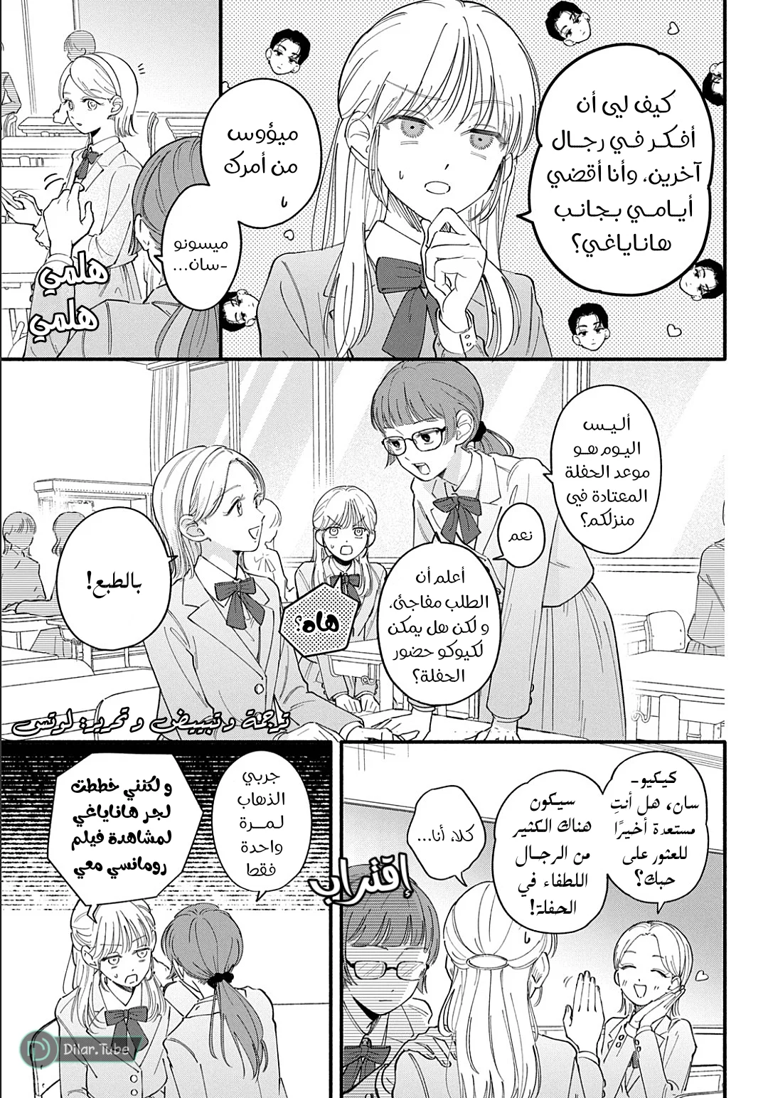 الصفحة 8