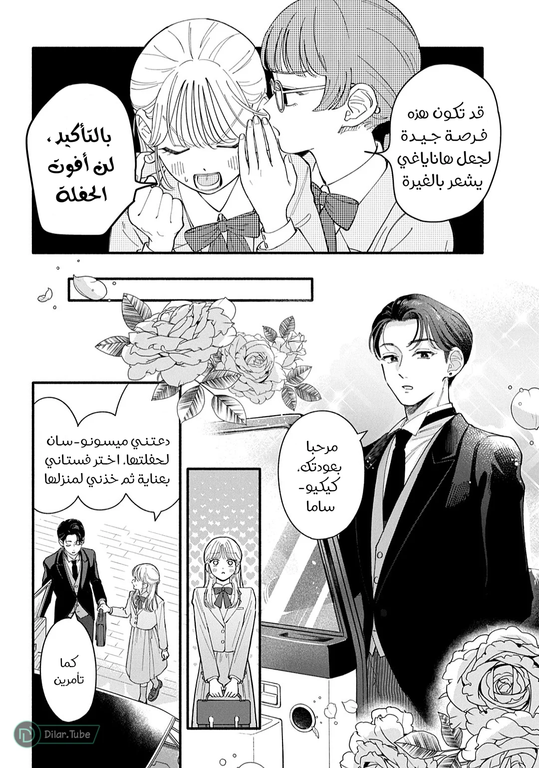 الصفحة 9