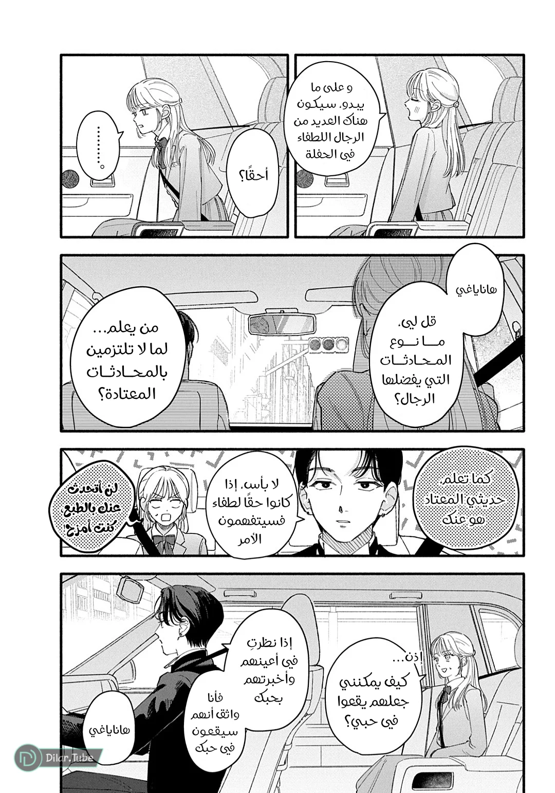 الصفحة 10