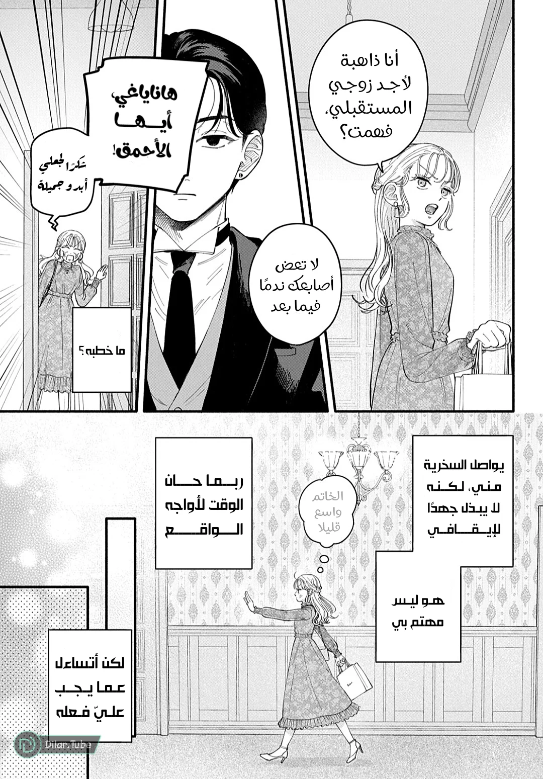 الصفحة 14