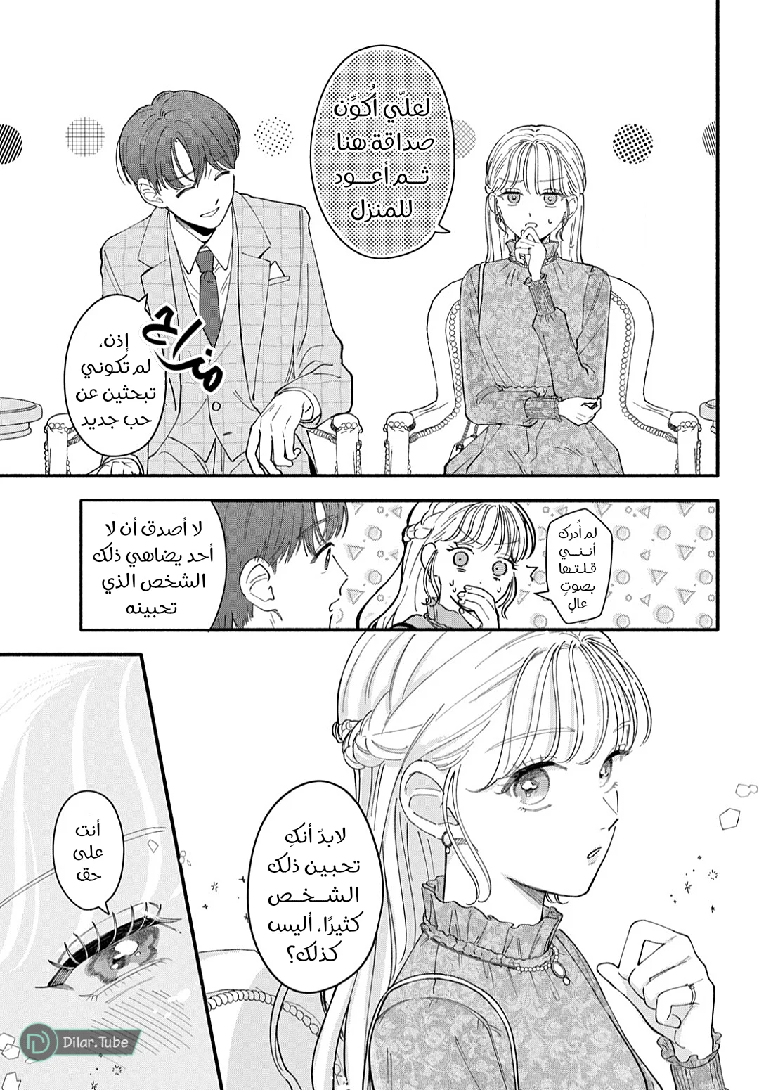 الصفحة 20