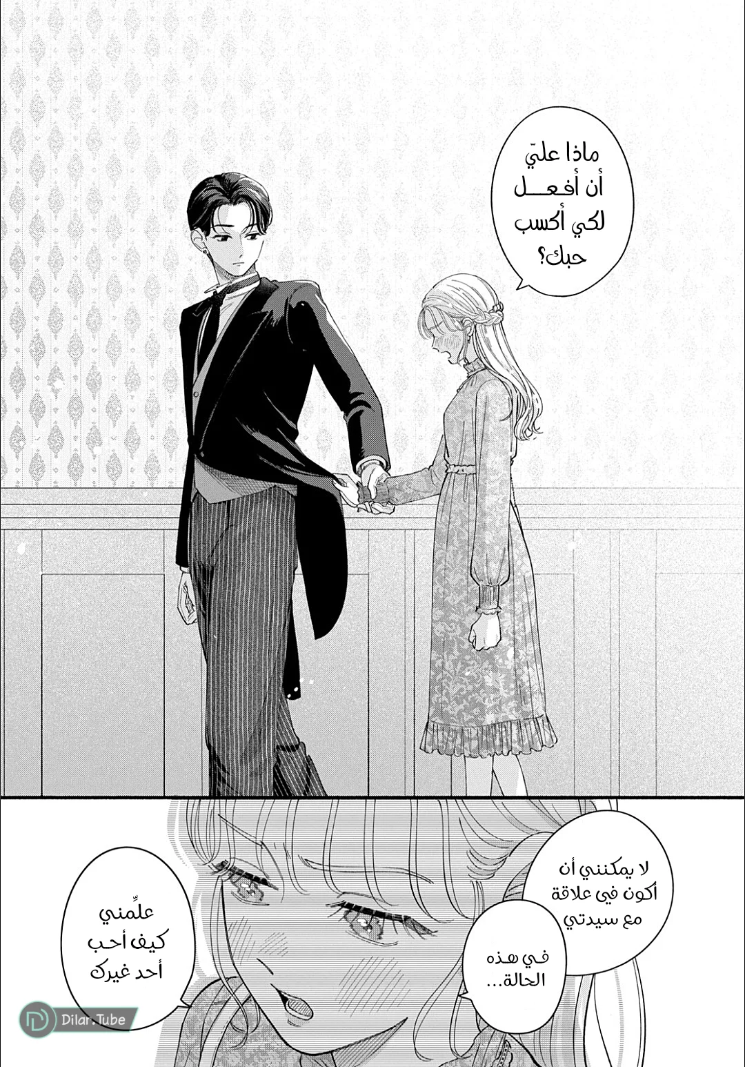 الصفحة 25