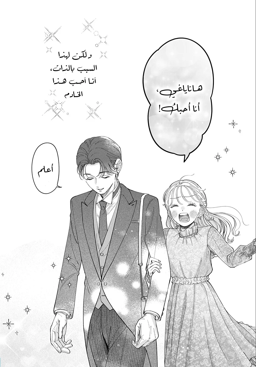 الصفحة 31