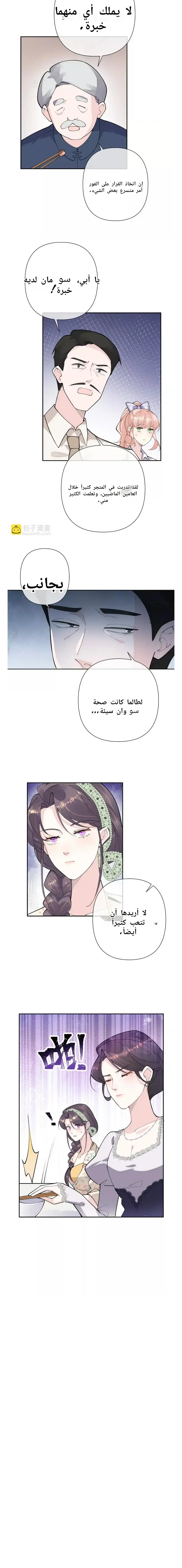 الصفحة 5