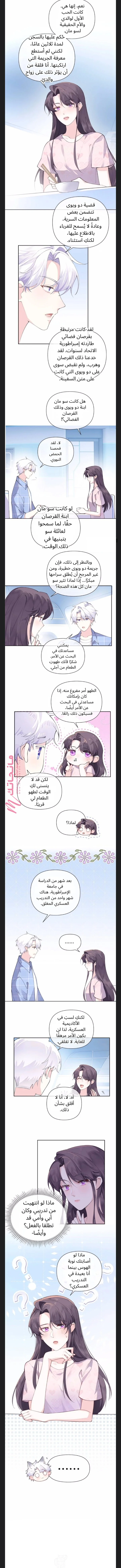 الصفحة 3