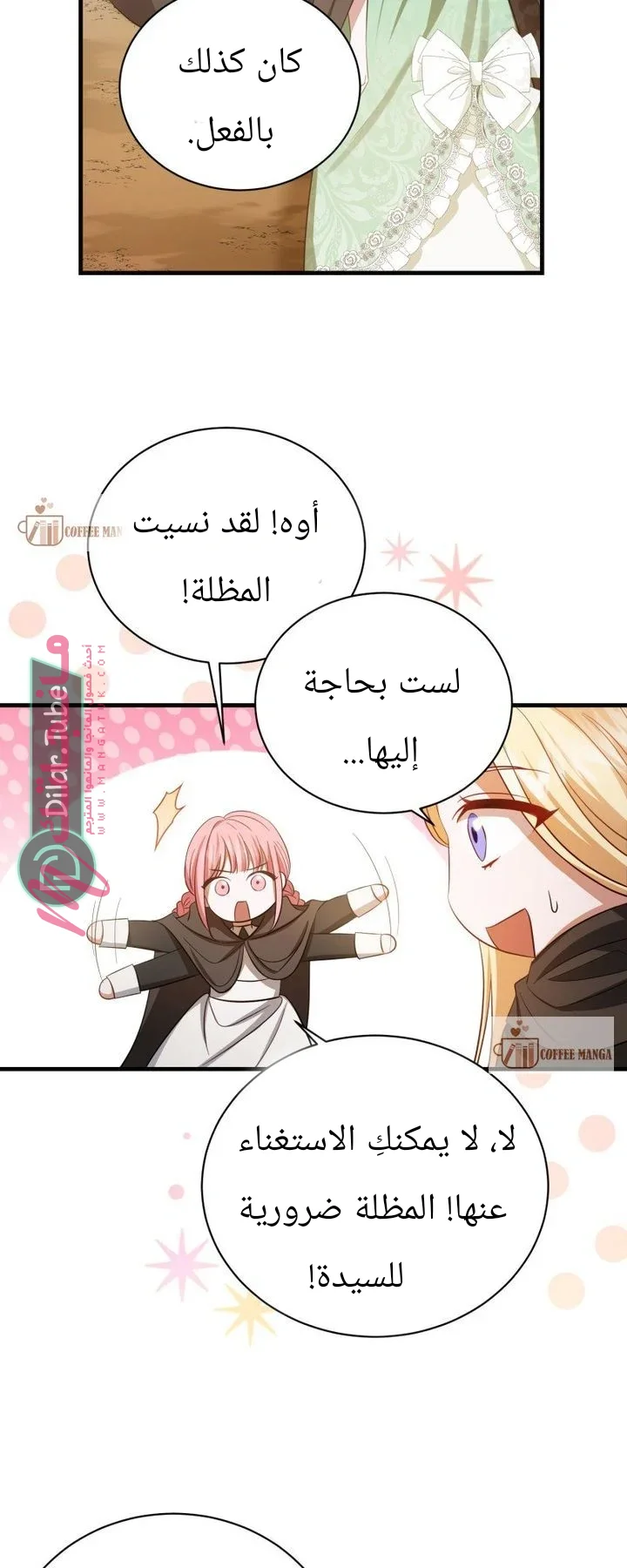 الصفحة 61