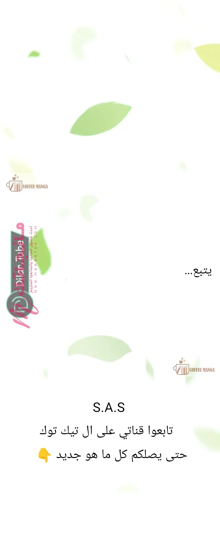 الصفحة 73