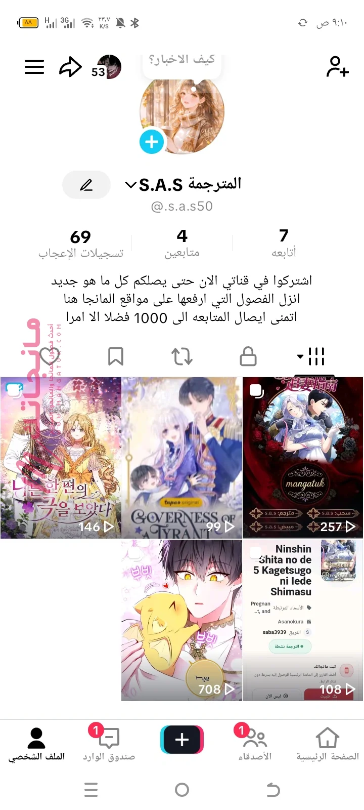 الصفحة 74