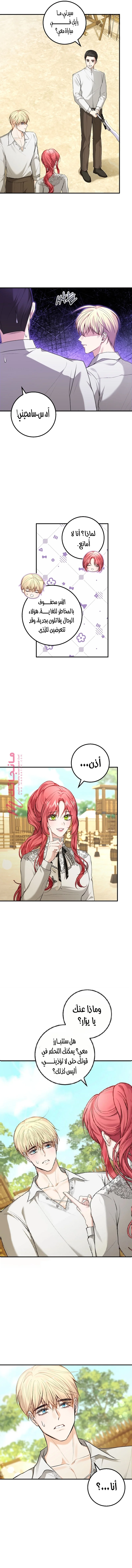 الصفحة 6