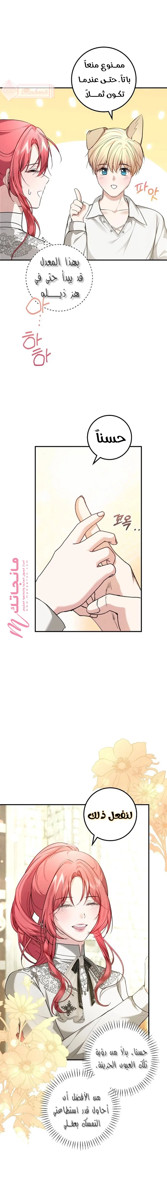 الصفحة 6
