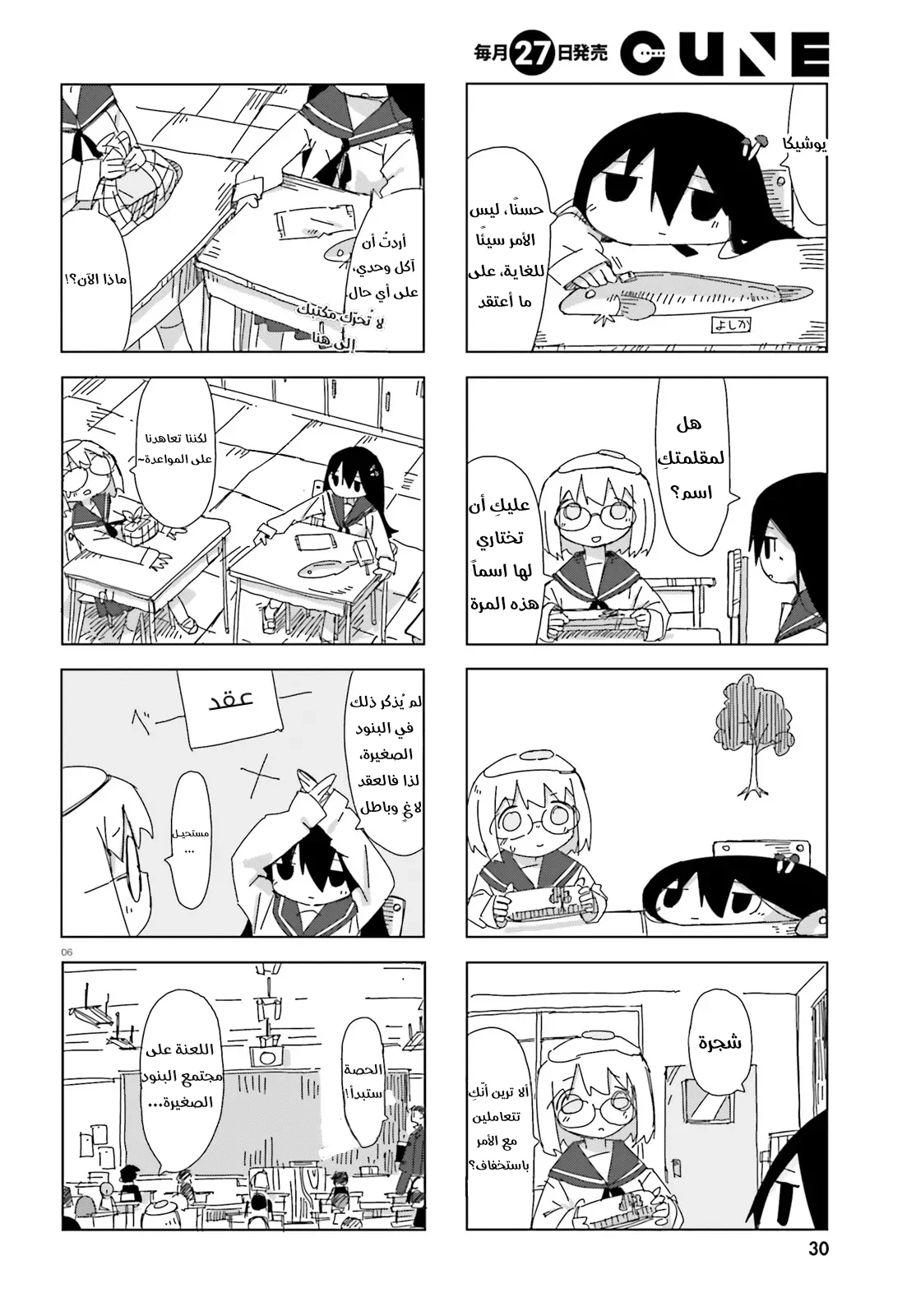 الصفحة 6