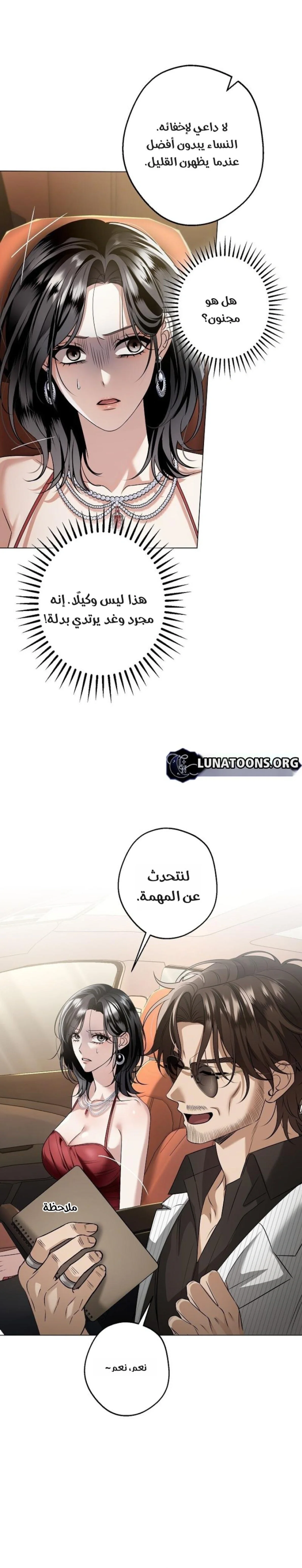 الصفحة 6