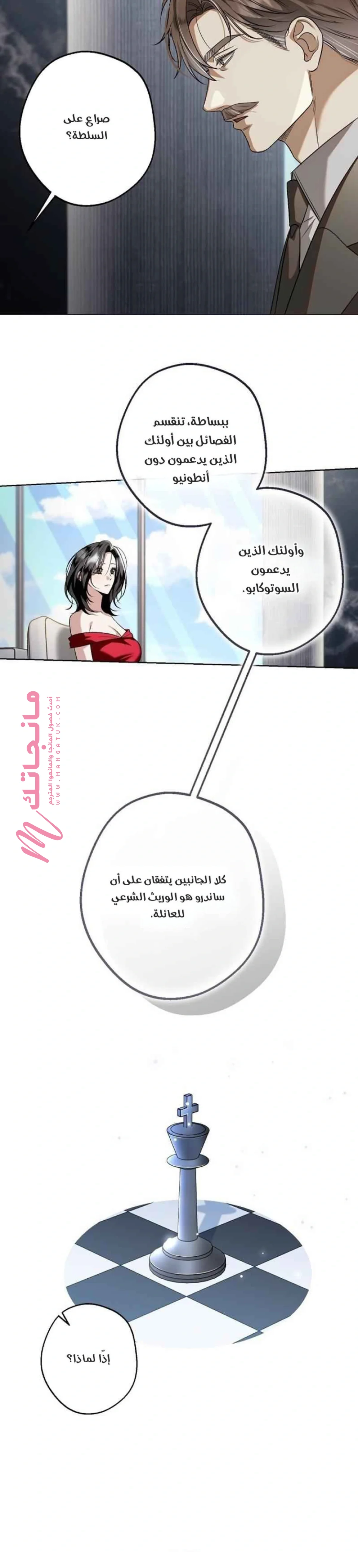 الصفحة 8