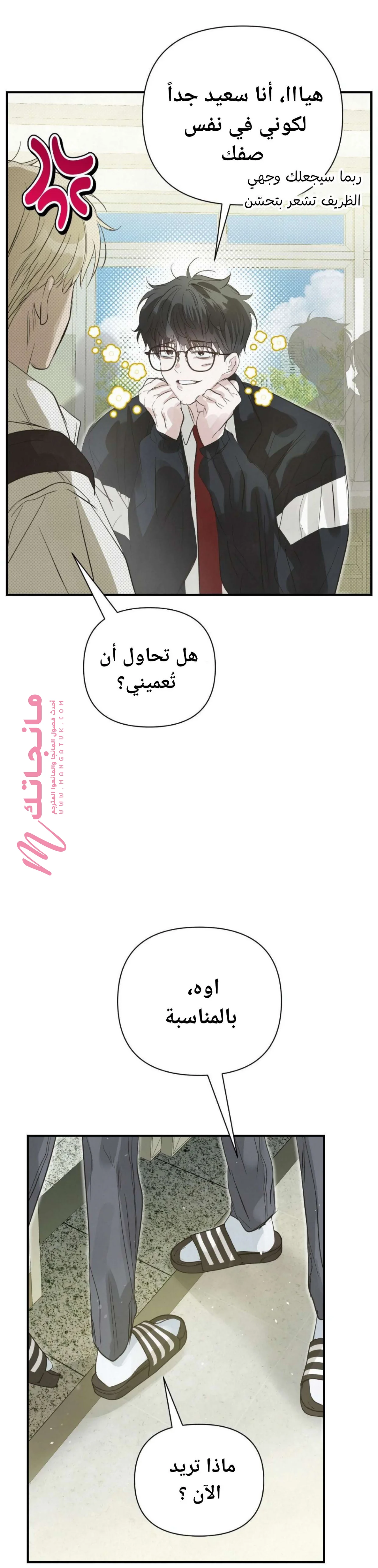 الصفحة 6