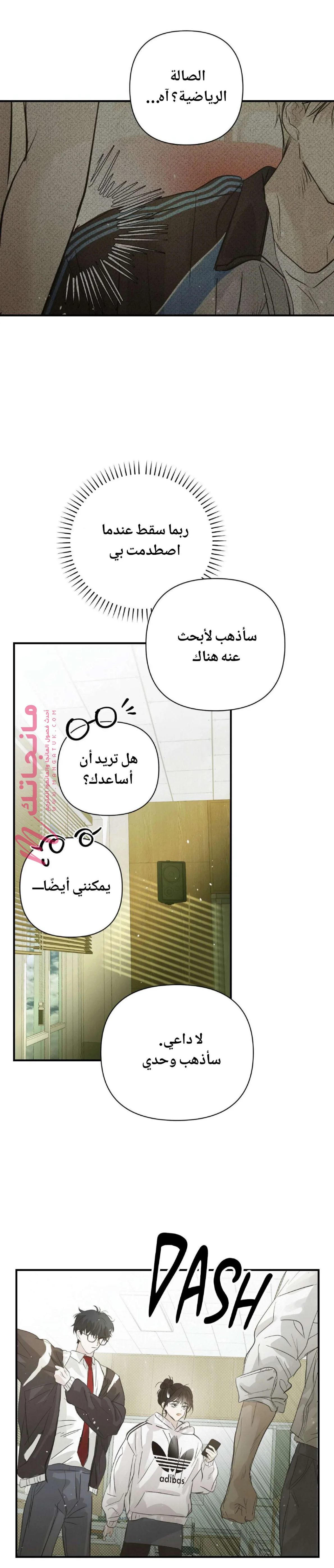 الصفحة 20