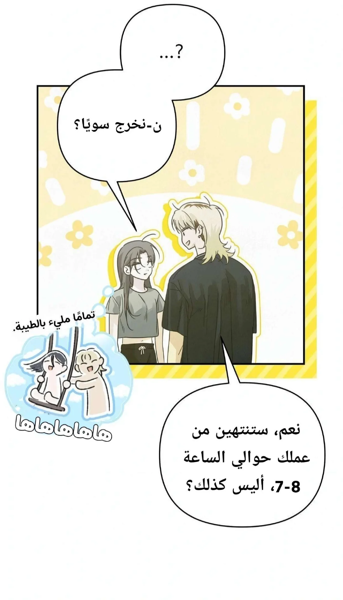 الصفحة 6