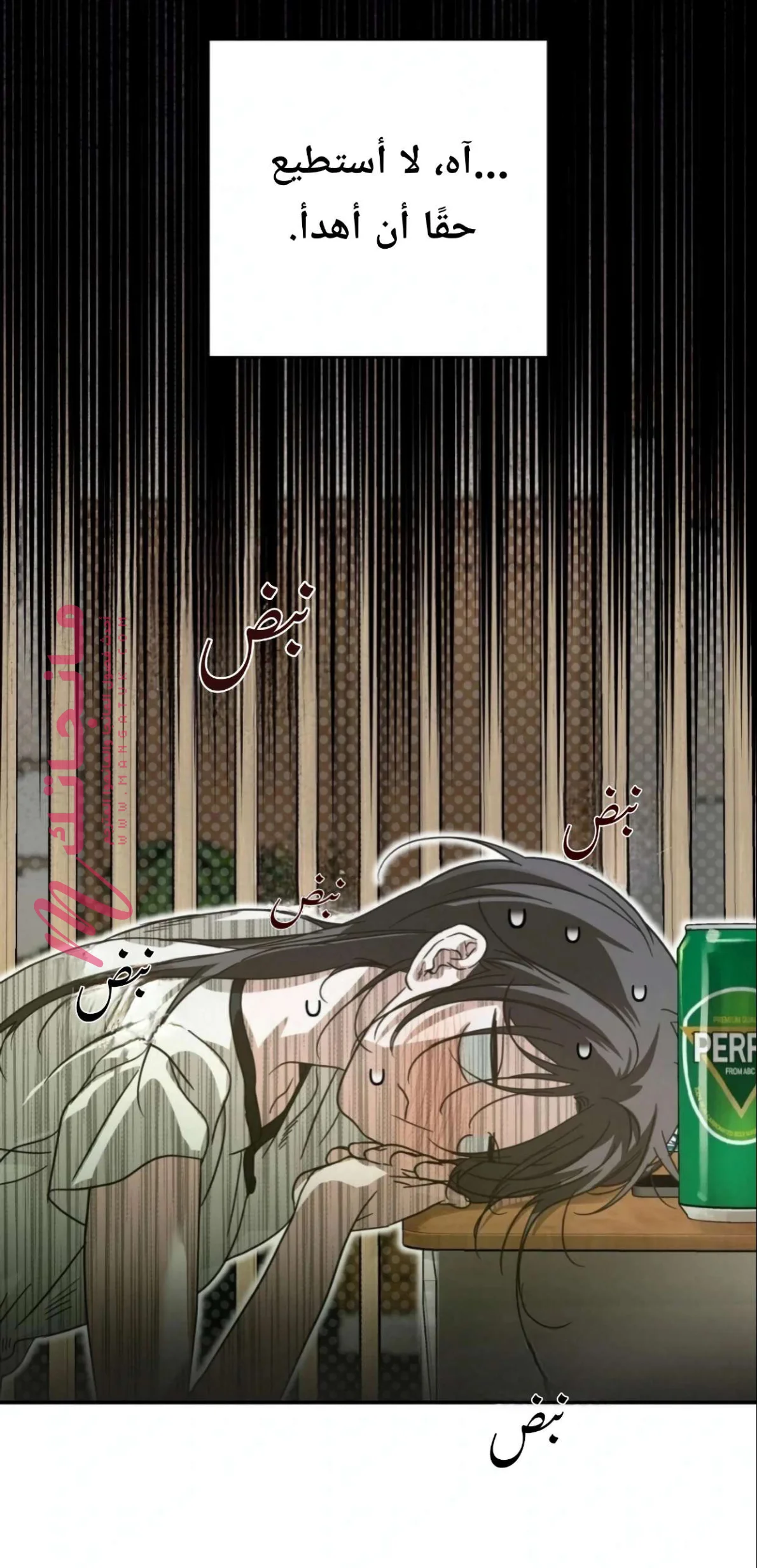 الصفحة 8