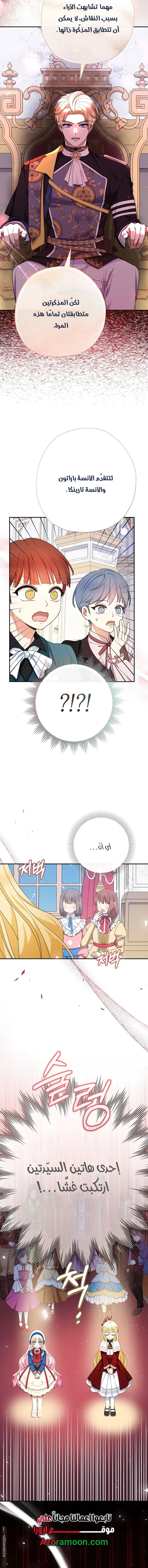 الصفحة 8