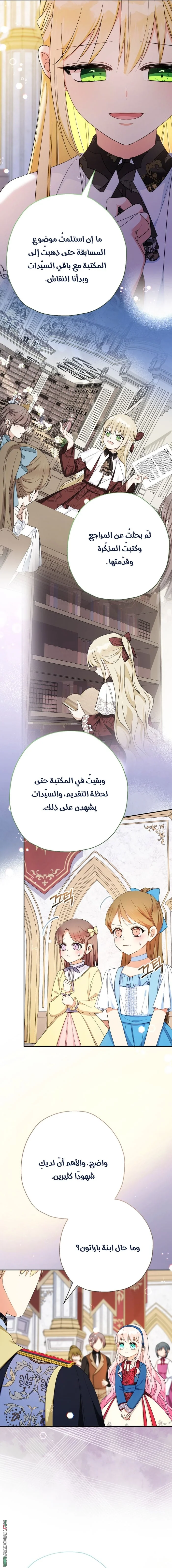 الصفحة 11