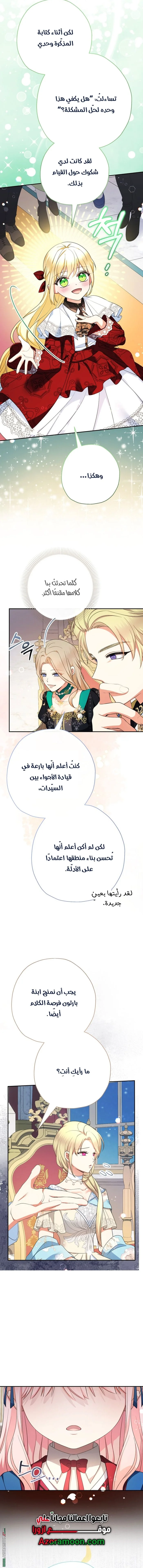 الصفحة 16