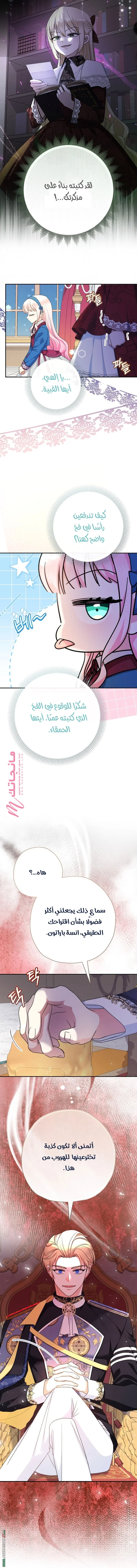 الصفحة 4