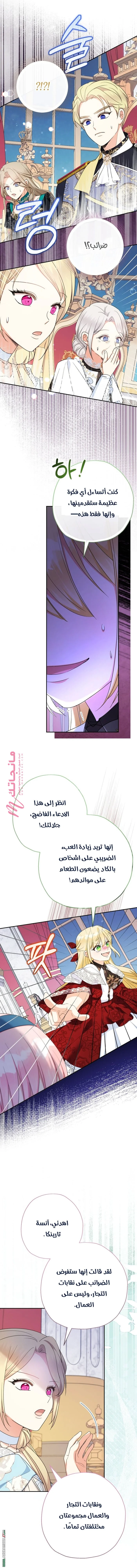 الصفحة 6