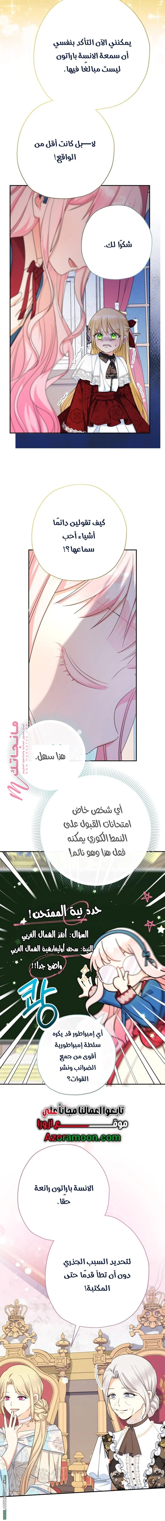 الصفحة 14