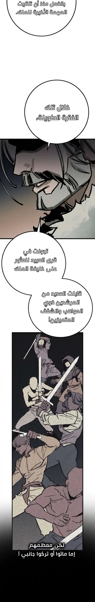 الصفحة 29